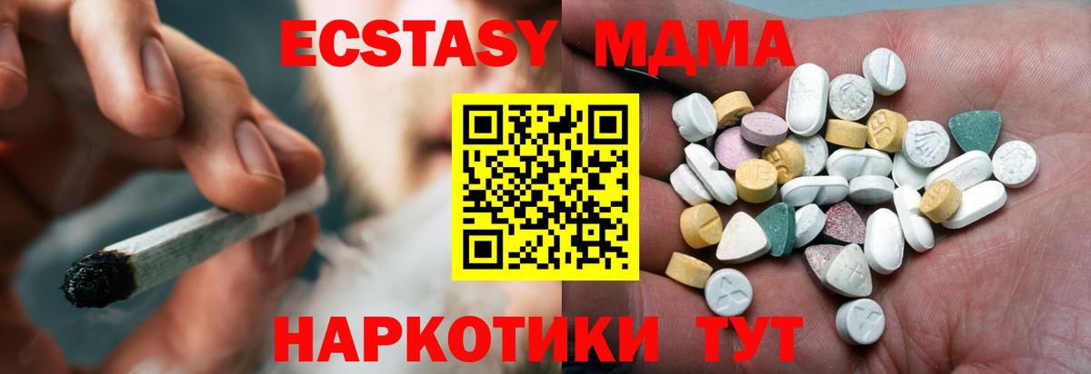 Ecstasy MDMA Алексин
