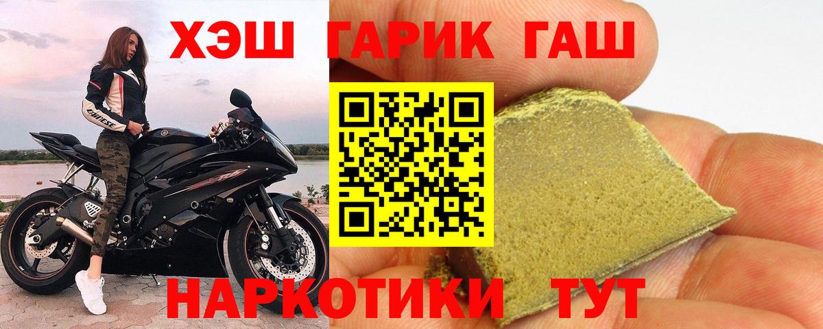 ГАШИШ  Вход с VPN  Алексин  Гашиш Cannabis  ГАШ хэш 