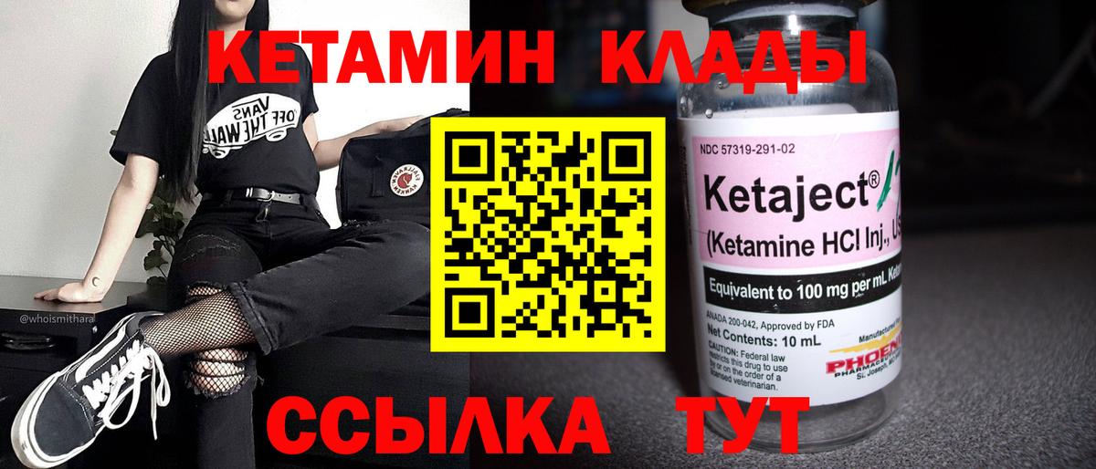 Кетамин VHQ  Кетамин ketamine  Вход с VPN  Алексин 