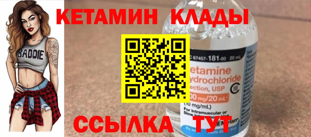 Кетамин ketamine Алексин