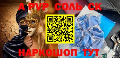 соль курить ск Тверь