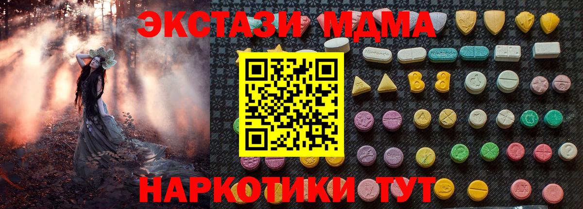 MDMA кристаллы  МДМА VHQ  Алексин  Вход с VPN 