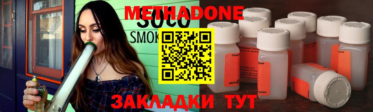 Метадон белоснежный  Вход с VPN  mega сайт  Метадон кристалл  Алексин 