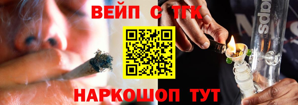 Дистиллят ТГК вейп с тгк Алексин